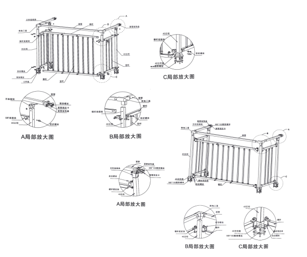 阳台护栏组装示意图